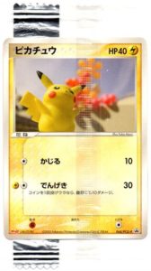 068/PCG-P ピカチュウ： 明治製菓「ポケモンチョコスナック 第3弾