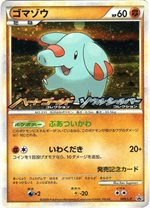 007/L-P ワニノコ： オリジナルキラカードランダムプレゼント