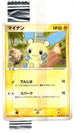 011/PCG-P デオキシス： 明治製菓「ポケモンチョコスナック 裂空の訪問