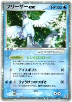 009/PLAY ファイヤーex： 第2期プレイヤーズキットカード,第2期