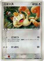 029advp-meowth-promo-w150.jpg