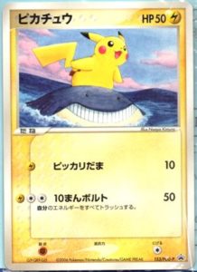 153/PCG-P ピカチュウ： ANA「ピカ夏旅割」プレゼントカード | PCG-P