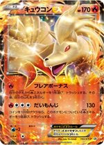 194/XY-P シャワーズEX： バトル強化セット 水/超 | XY-Pプロモリスト