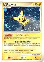 120/DP-P ブイゼルLV.17： 「コレクションチャレンジ」 | DP-Pプロモ