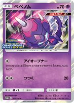 269/SM-P グレイシアGX： 「チャンピオンシップシリーズ2019」 | SM-P