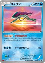 205/XY-P スイクン： コロコロイチバン！2月号付録 | XY-Pプロモリスト