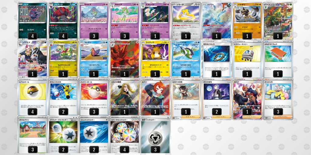 ポケカ】ゾロアーク(げんえいへんげ)優勝デッキまとめ（Zoroark