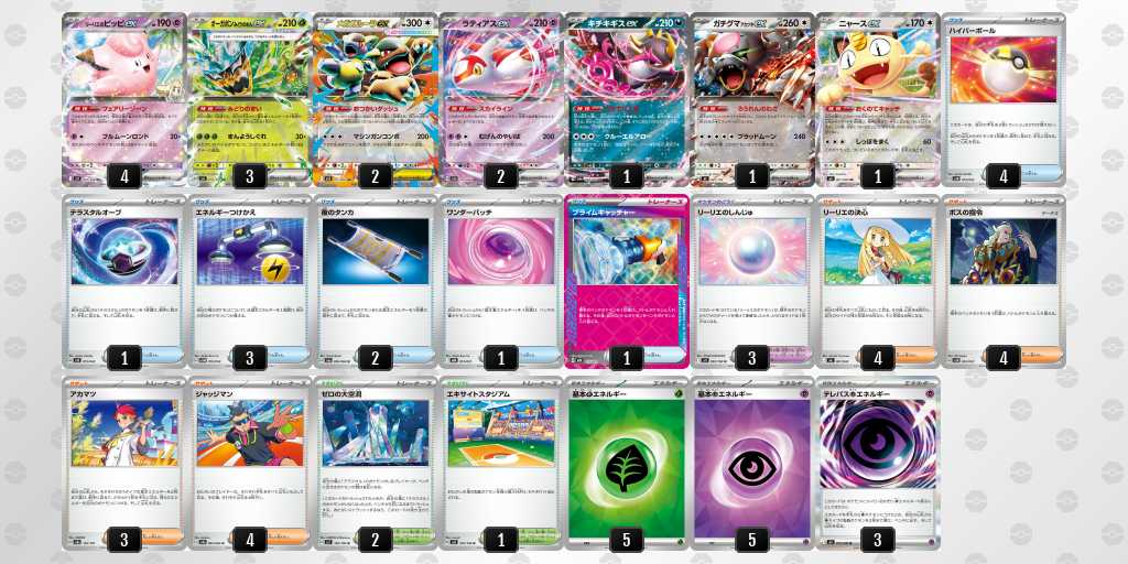 ポケカ】リーリエのピッピex環境デッキレシピまとめ | ポケカ飯