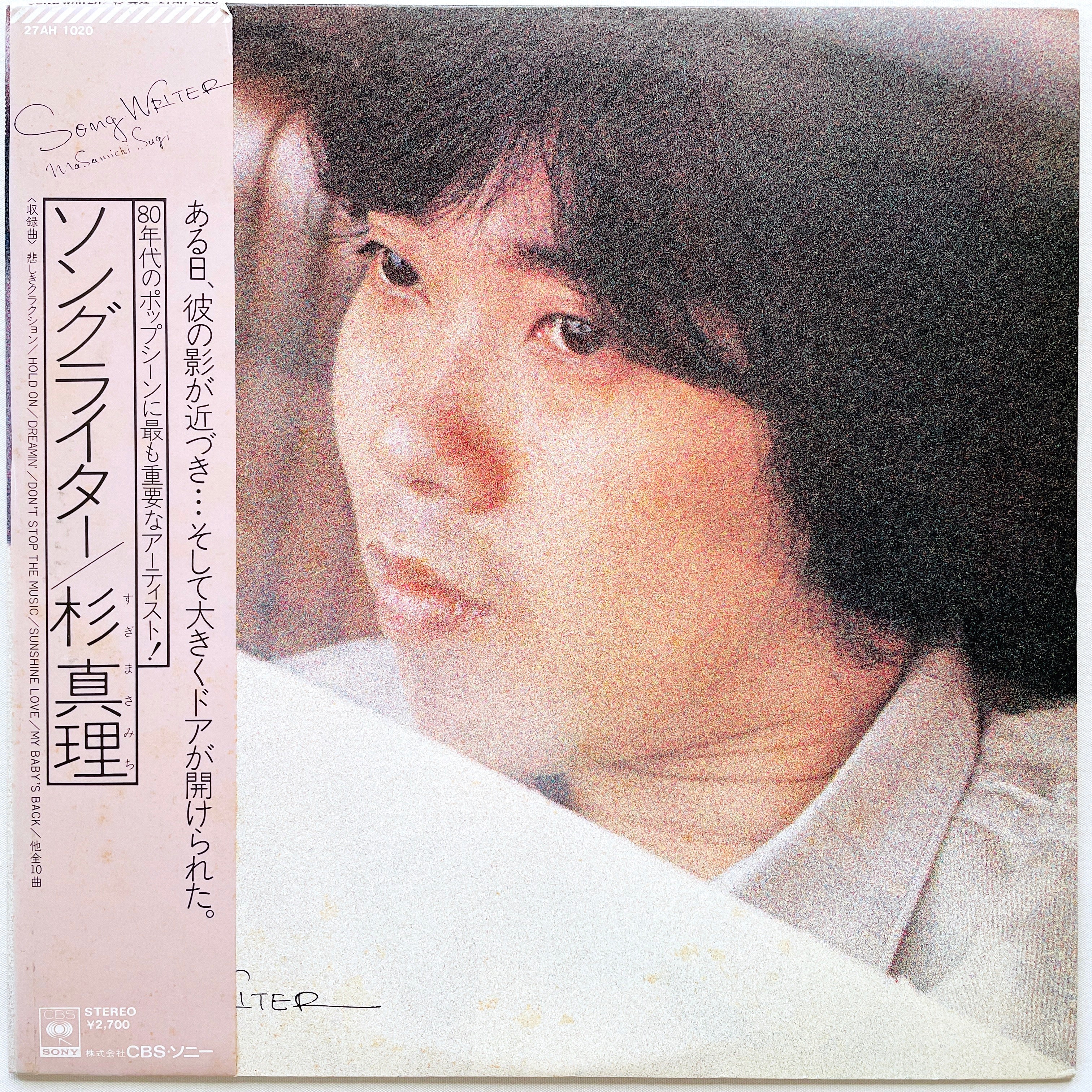 Masamichi Sugi - Song Writer – Portal Records