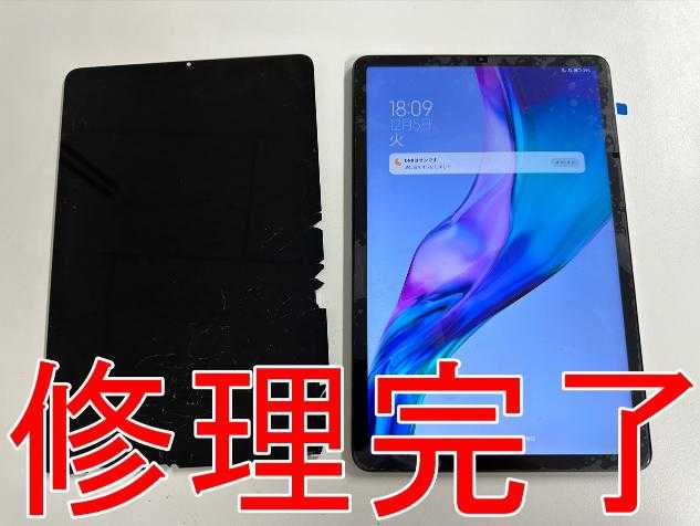 Xiaomi Pad5の画面交換料金等解説！郵送修理ポストリペアならガラス