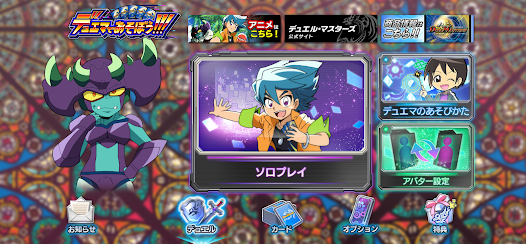 デュエマであそぼう!!! - Google Play のアプリ