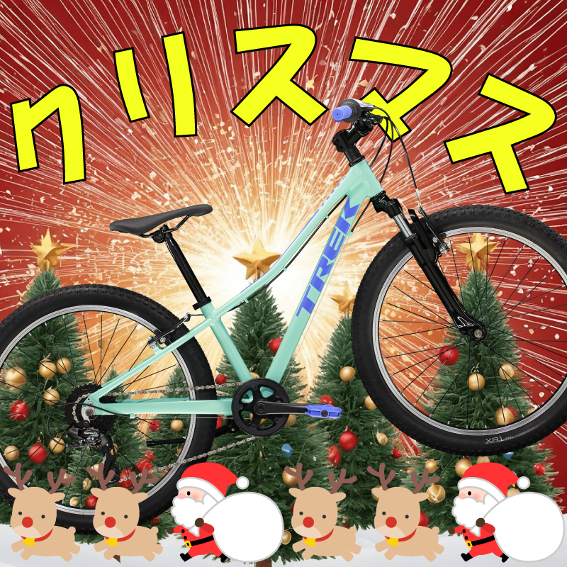 荒川区】24インチ・キッズバイク即日納車！〔クリスマス〕 | トレック