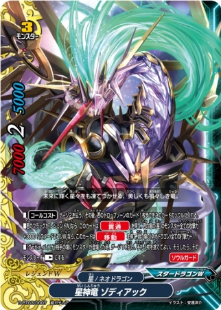 ライフ20から始まる驚異のフラッグ「ドラゴン・ツヴァイ」が新登場