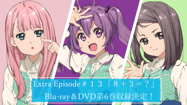 TVアニメ「22/7」Blu-ray＆DVD全6巻発売決定！ | 株式会社