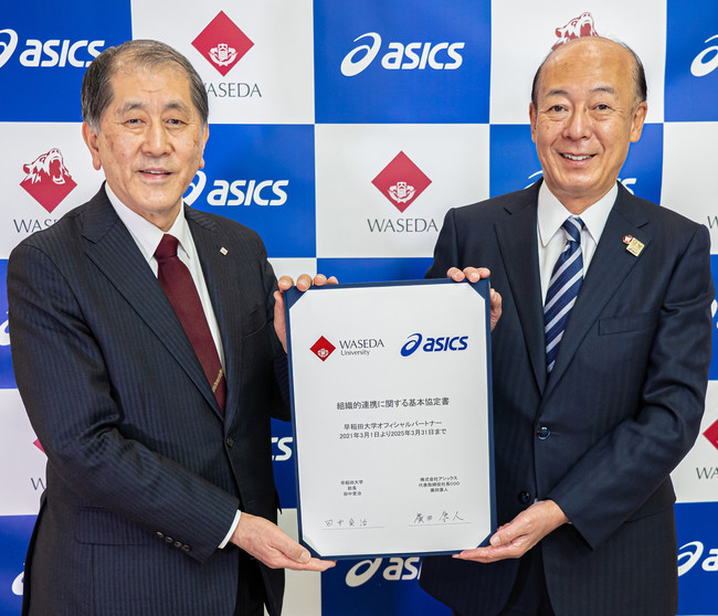 早稲田大学と組織的連携に関する基本協定を更新 | アシックスジャパン
