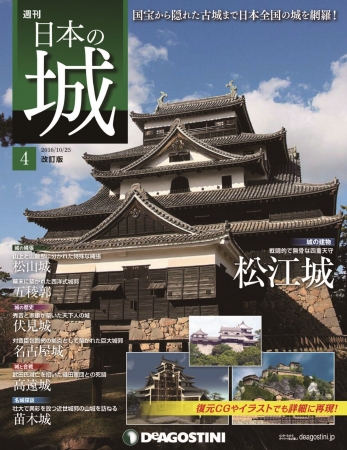 創刊号を約30万部売り上げた人気シリーズ、大ヒットにつき再刊行！週刊