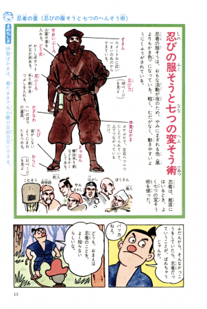 懐かしの学習まんが電子復刻シリーズ「もう一度見たい！あのころの学研