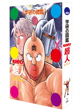 10日連続Amazon売れ筋ランキング 本 総合1位】話題沸騰中の『学研の