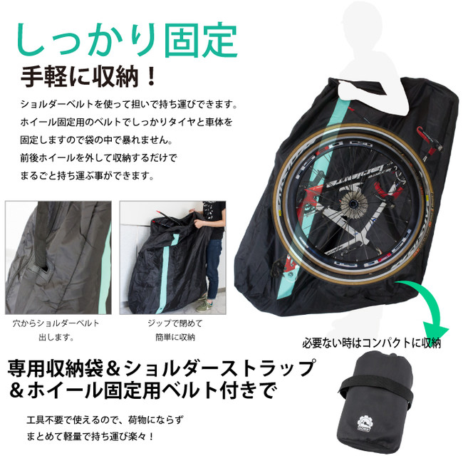 縦入れ式で手軽に収納!しっかり固定】自転車パーツブランド「GORIX」の