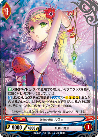 進化するメディアミックスTCG「アンジュ・ヴィエルジュ」第4章