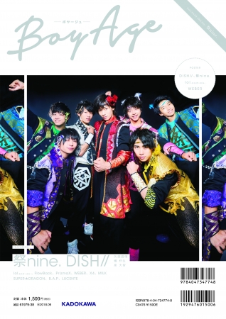 1st COVERに、DISH//矢部 昌暉、橘 柊生、泉 大智！ 2nd COVERに祭nine