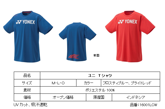 バドミントン界のスーパースター リー・チョンウェイの専用モデル