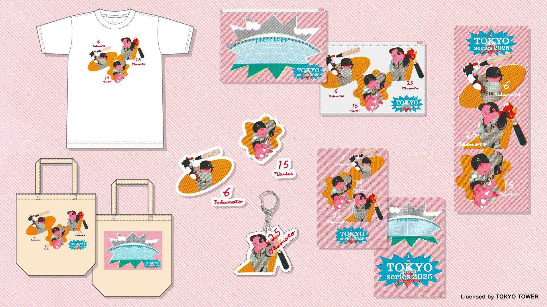 TOKYOシリーズ開催記念グッズを販売 | 読売ジャイアンツ（巨人軍）公式