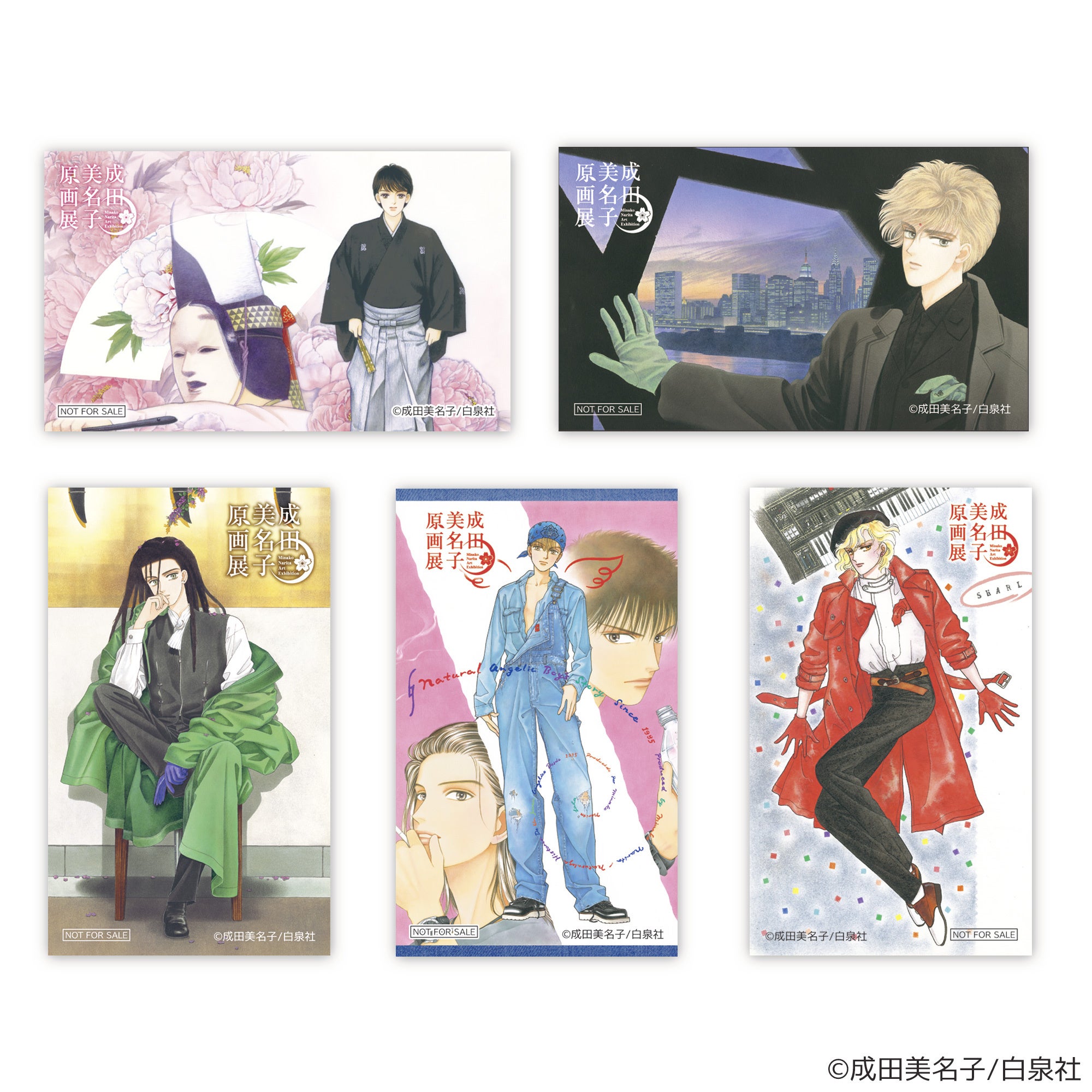 漫画家・成田美名子の原画展を、過去最大規模で開催！『成田美名子原画