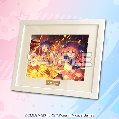 おめがシスターズくじ | コナミ プレミアムくじ ONLINE