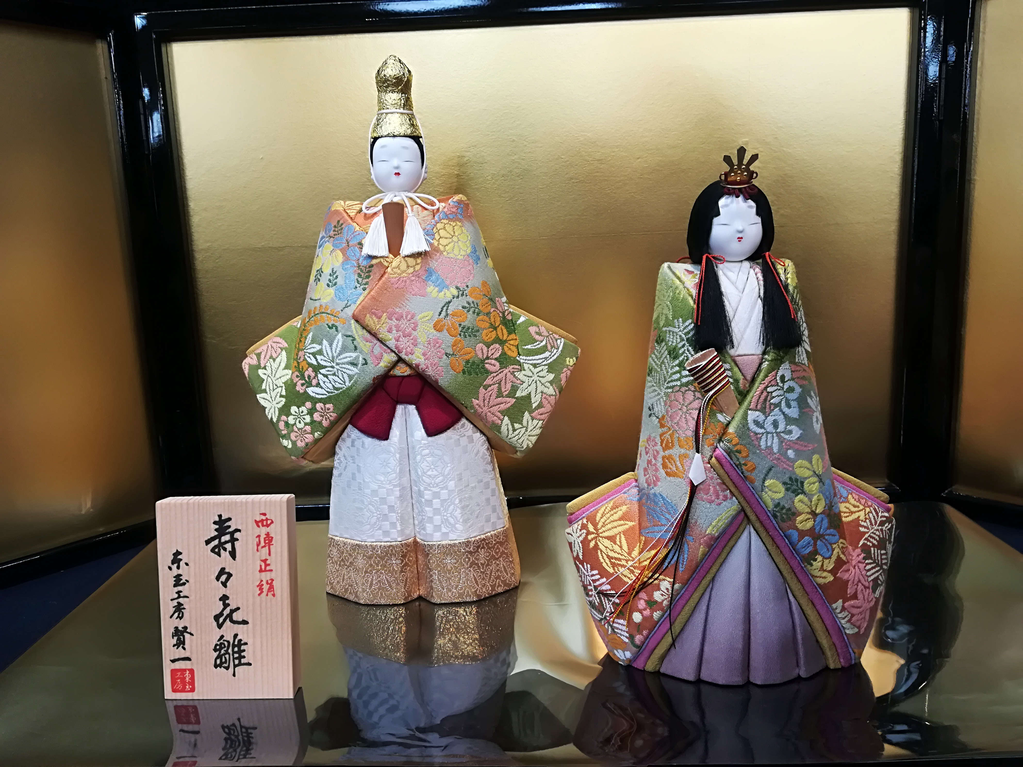 〆切絣の持つ美しさ「雛人形のコラム」 | 人形の東玉