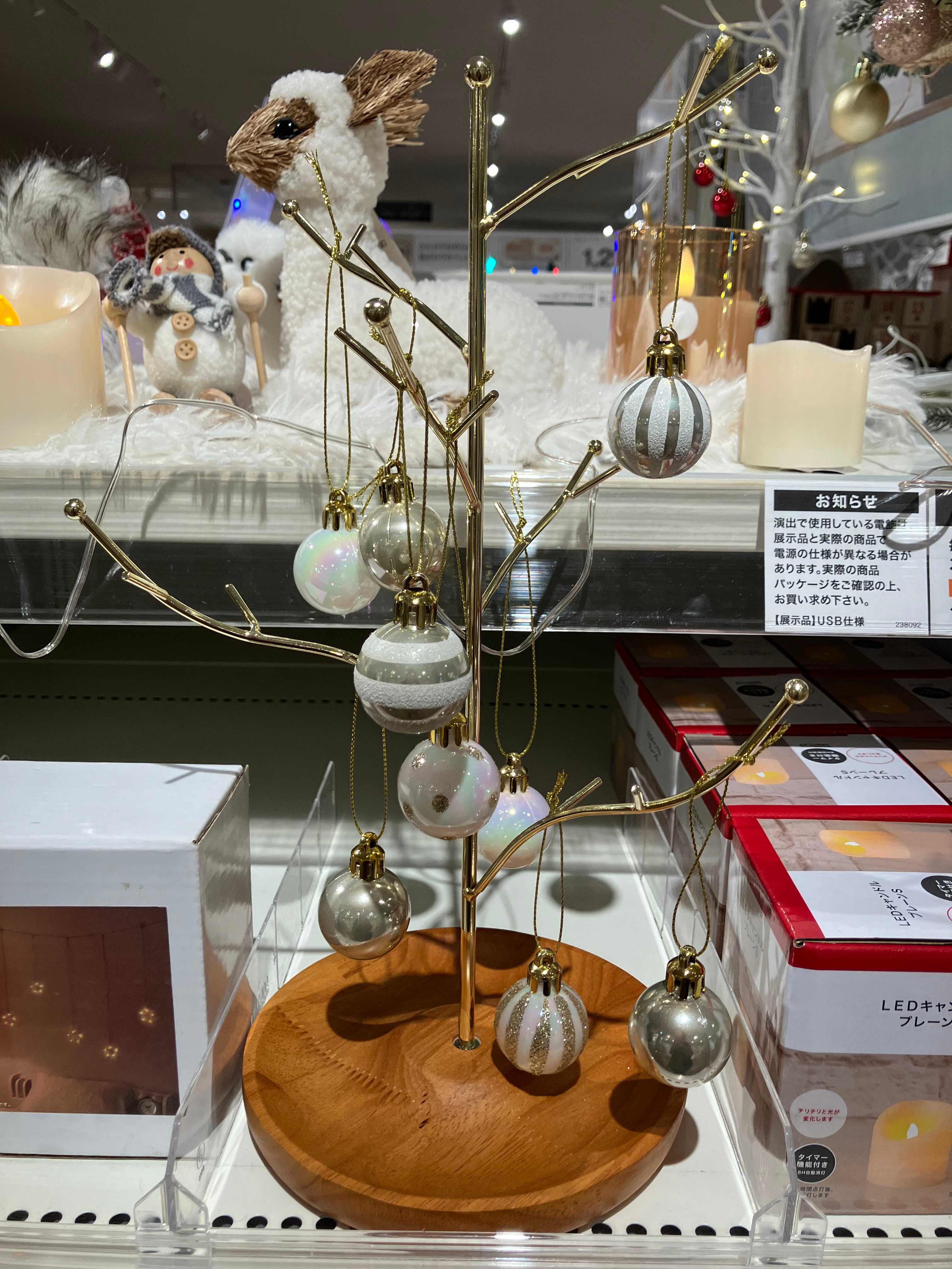 22年目は新しいニトリのツリーと鍋用小鉢 - 70代一人暮らし 大切に