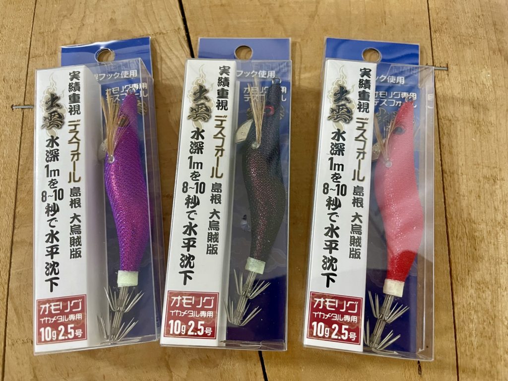 オモリグ】人気沸騰中のエギ『出雲デスフォール』特徴やカラーについて