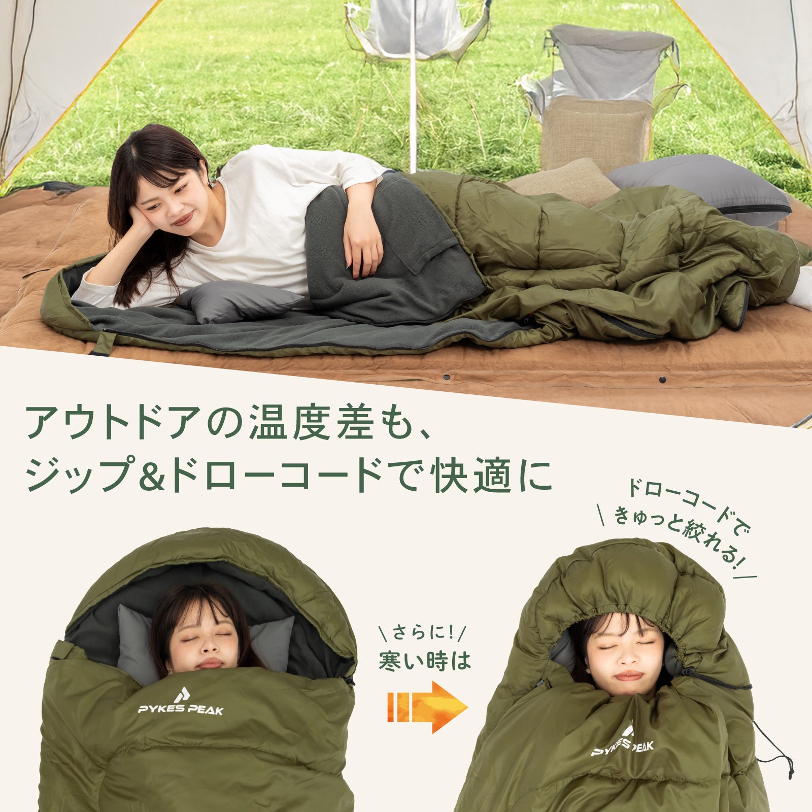 10℃対応】寝袋 冬用 封筒型｜裏地フリースで暖かい 洗えるシュラフ