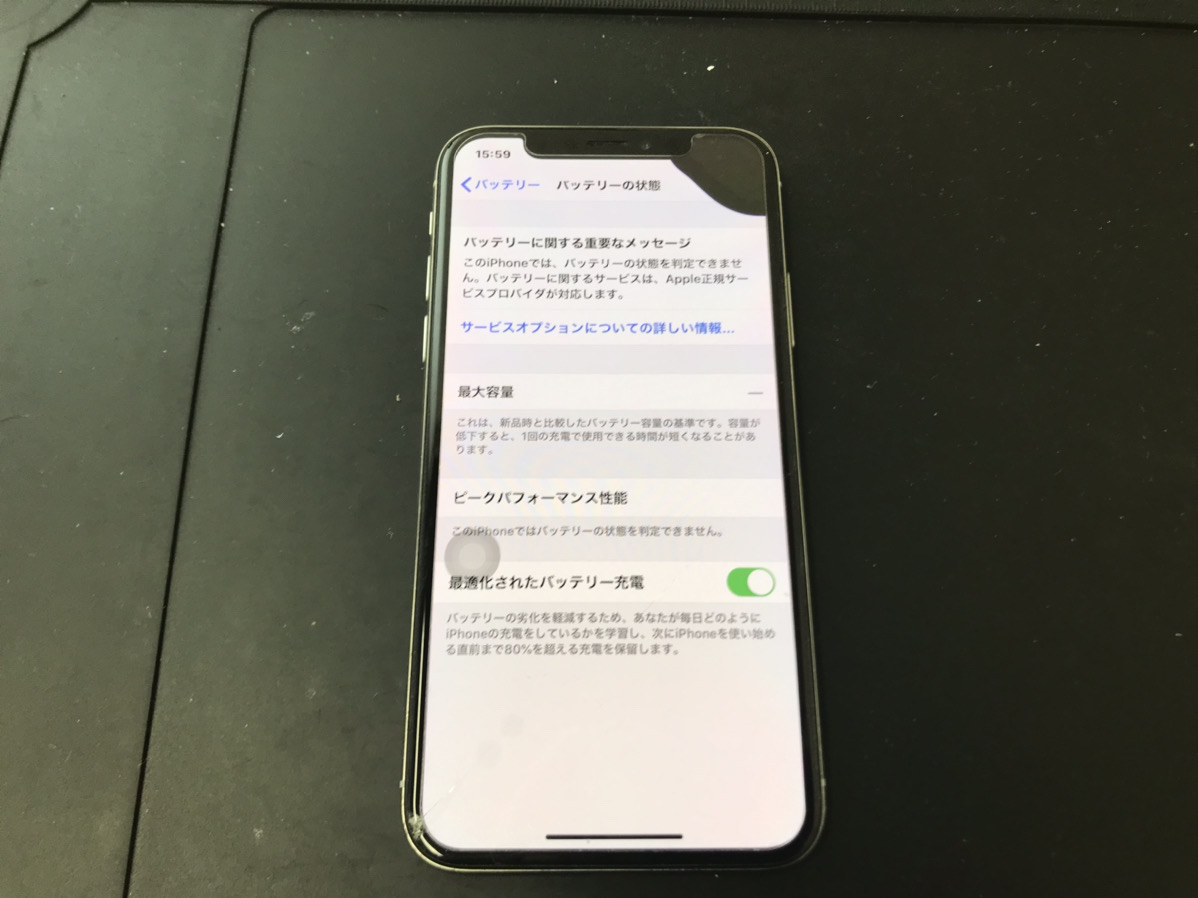 iPhoneXの画面割れをLCD(液晶パネル)で修理！同時にバッテリー交換も