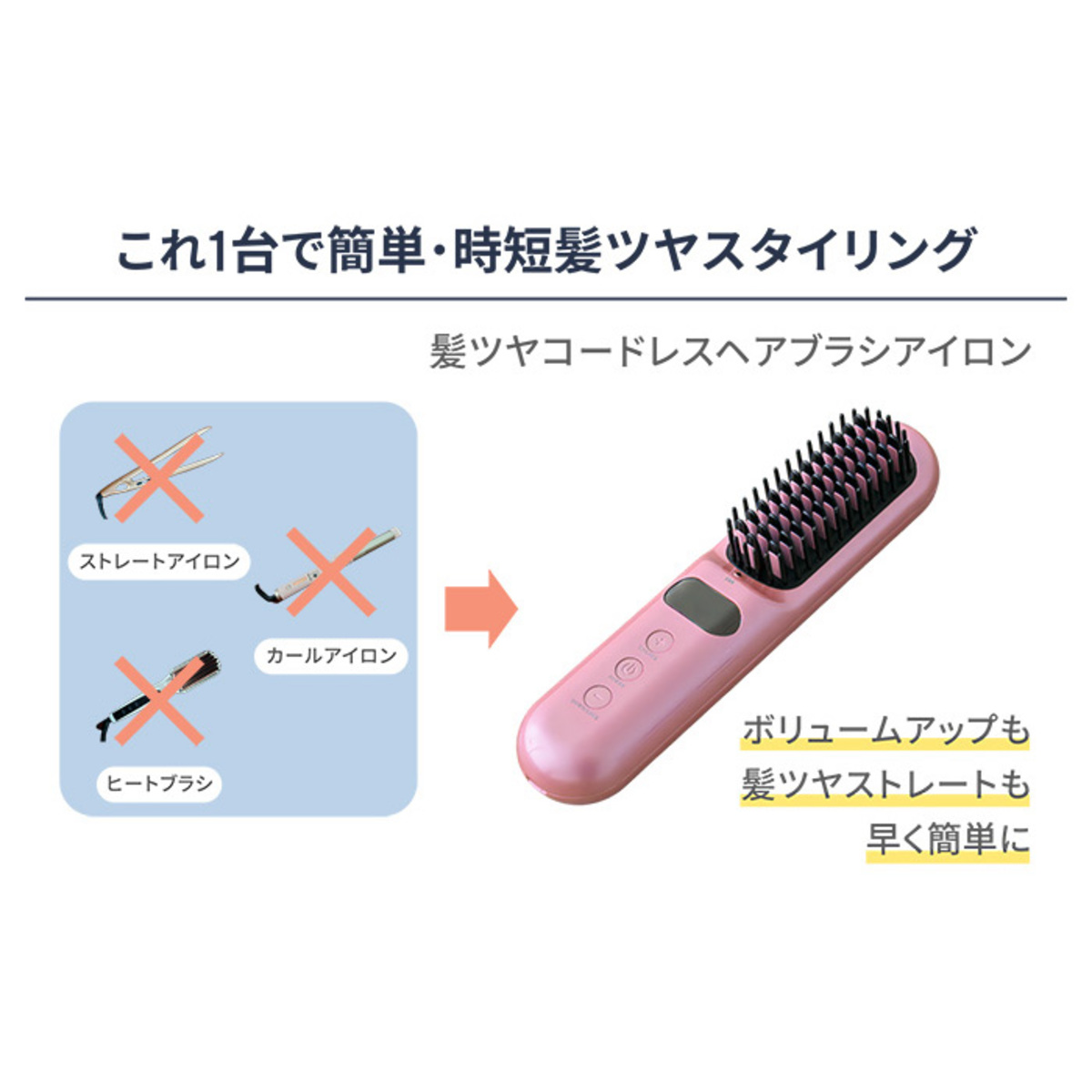 ハントキー 髪ツヤ コードレスブラシアイロン Huntkey（ハントキー