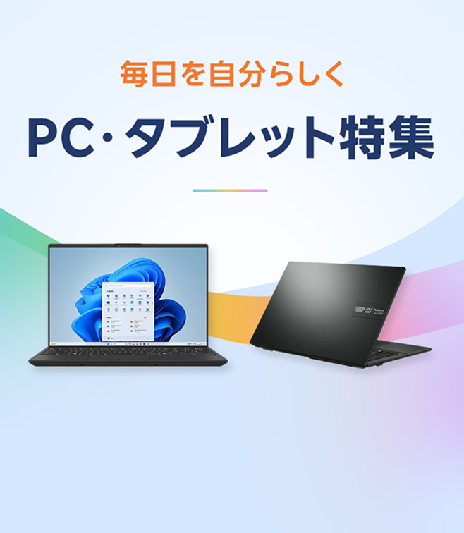 楽天市場】PC・タブレット特集