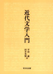 楽天市場】明徳出版社 易學案内 皇極経世書の世界/明徳出版社/川嶋孝周