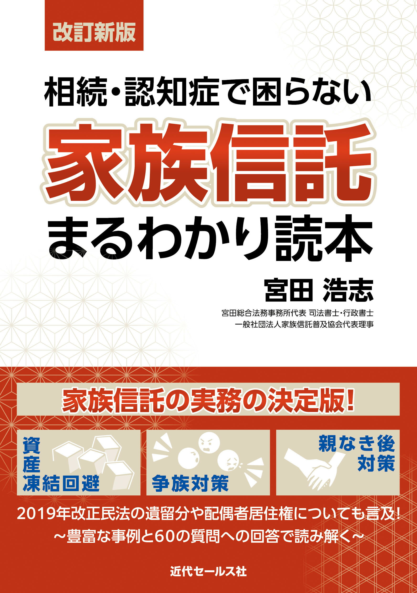 楽天市場】太田出版 弁護士いらず 本人訴訟必勝マニュアル 改訂新版