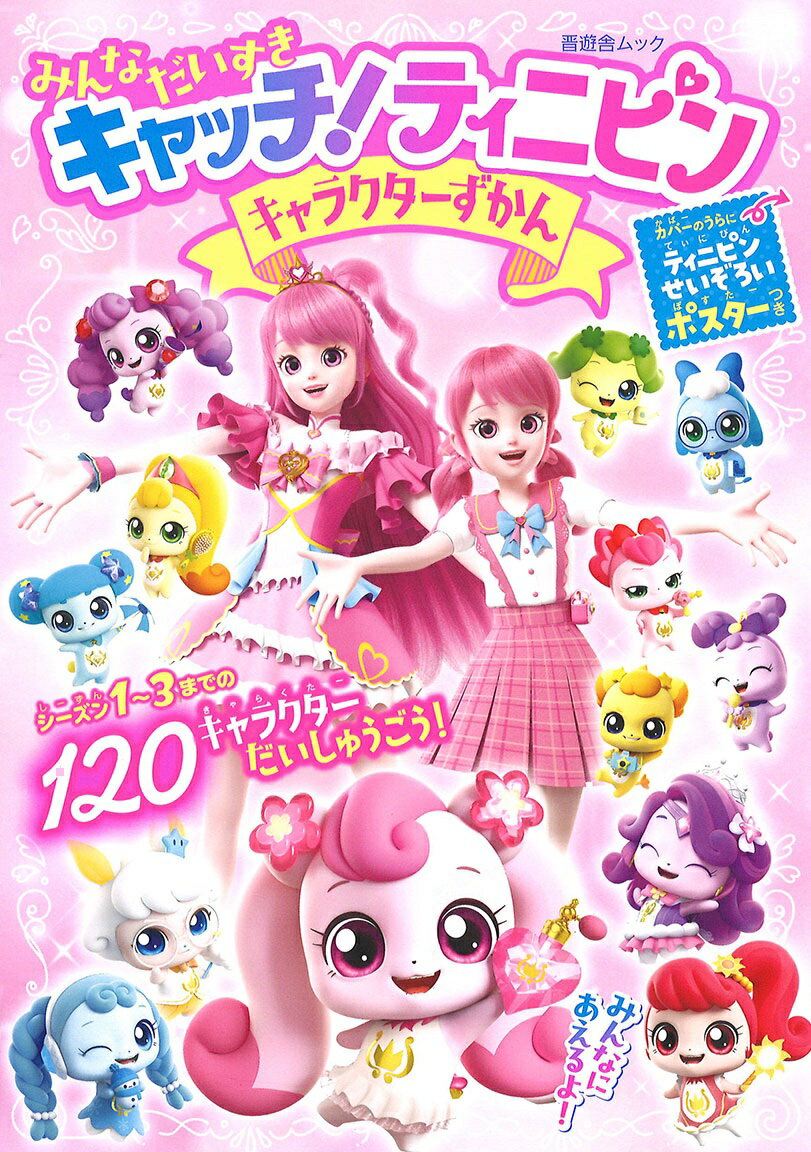 楽天市場】小峰書店 はたらくじどう車しごととつくり（全6巻セット