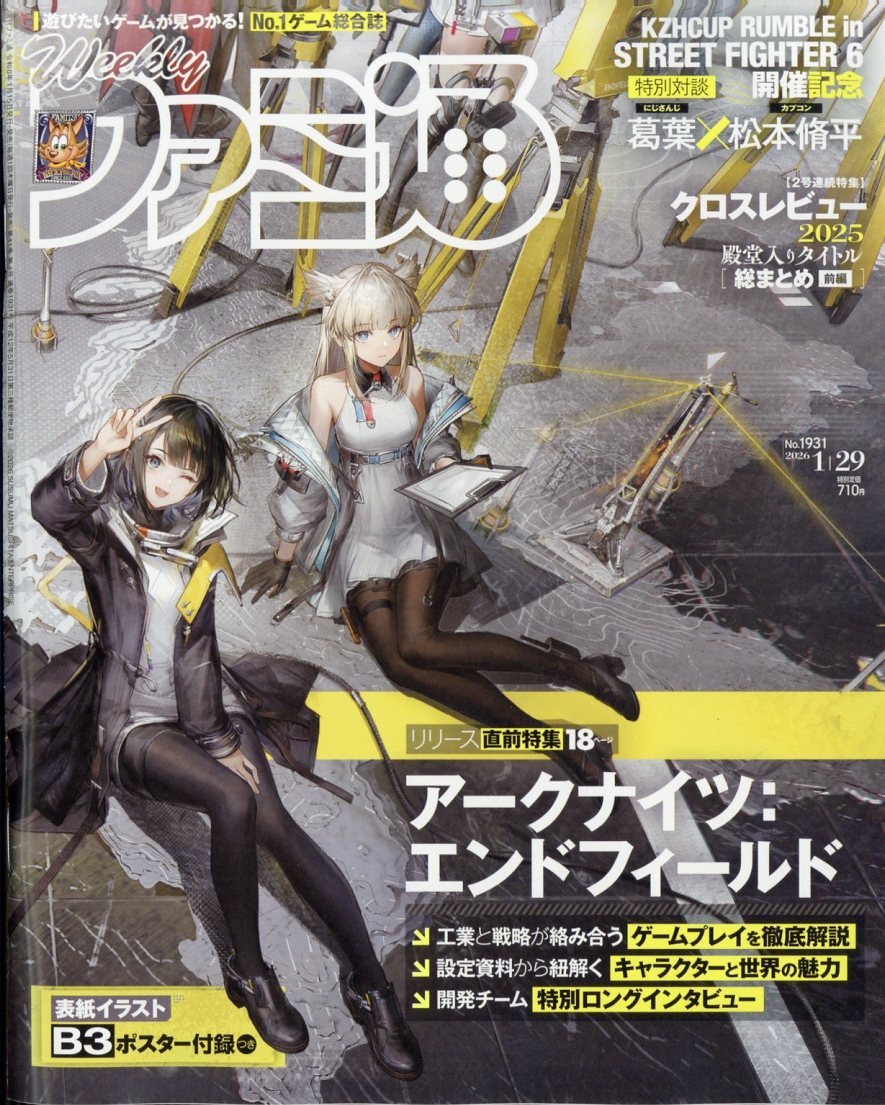 楽天市場】電撃PlayStation (プレイステーション) 2016年 6/9号 [雑誌