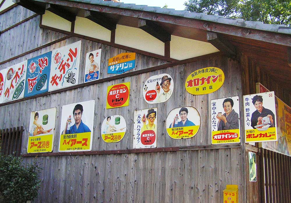 誰もが身近に親しんできた昭和レトロな｢ホーロー看板｣は文化遺産