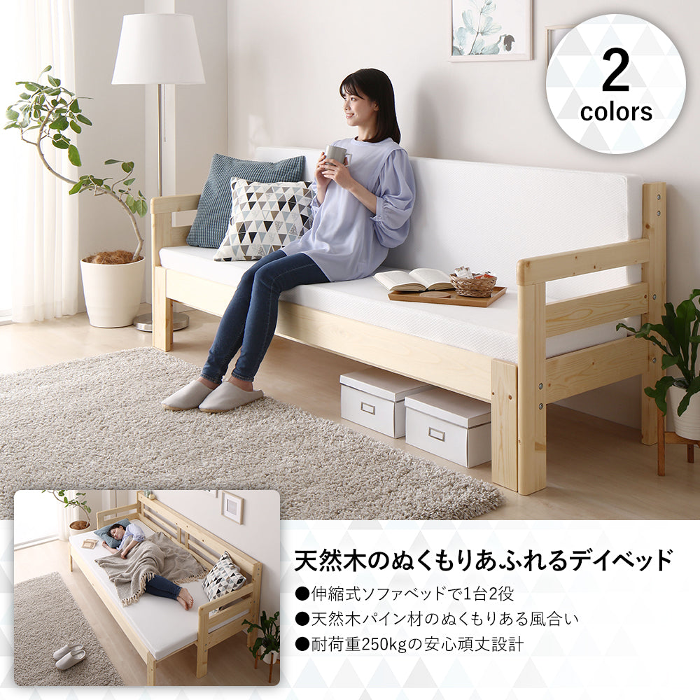 天然木 すのこ ソファーベッド / 伸縮式デイベッド – RASIK（ラシク