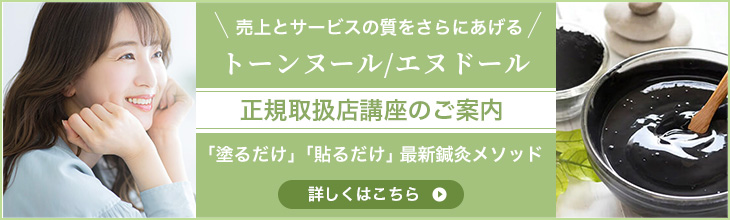 トーンヌールダイエット | 【公式】Re:age │ 肌で飲む漢方「トーン