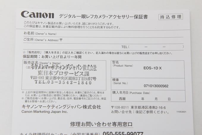 EOS-1DX ボディ シャッター回数32,000回以下 I1050-2C5 | キヤノン