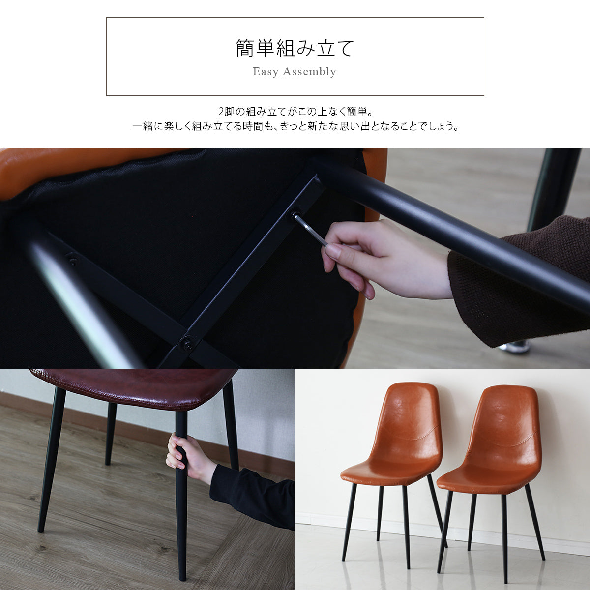 ヴィンテージスタイルチェア「ルスト2脚セット」 | 北欧デザインと上質