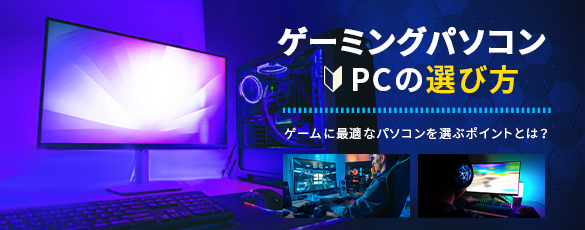 ゲーミングPC・オーダーメイドPCならREFT COMPUTER【公式通販】 | BTO