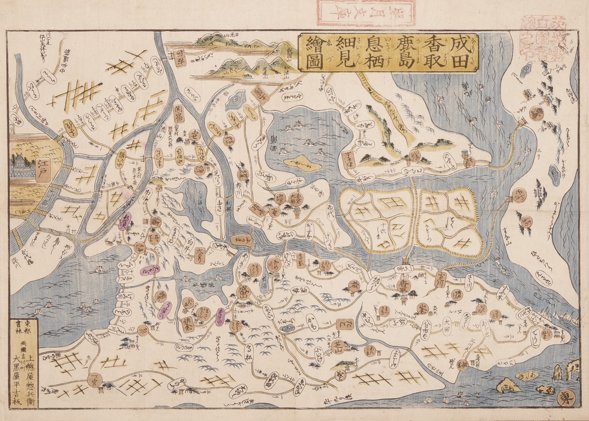 開館15周年記念 茨城県立歴史館 図録 茨城県立歴史館