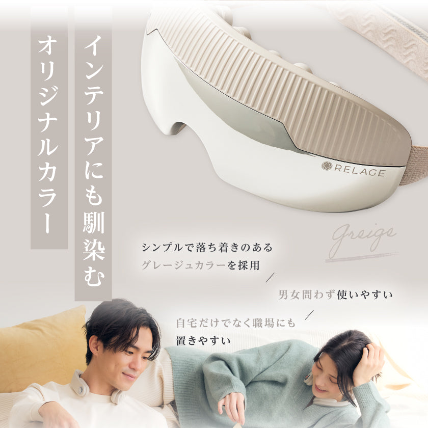 RELAGE リラージュ EMS EyeCare Flex 目元 アイケア