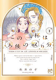 3ページ - ヒューマンドラマ - 感動する一覧 - 電子書籍・無料漫画なら