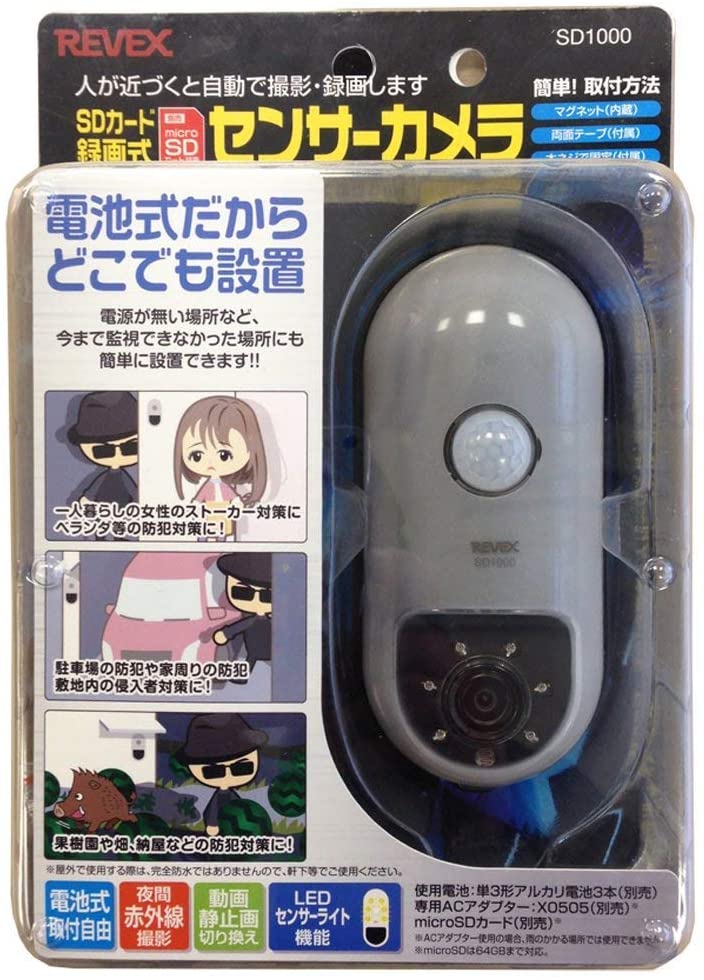 SDカード録画式センサーカメラ SD1000 – ナカバヤシ株式会社 REVEX